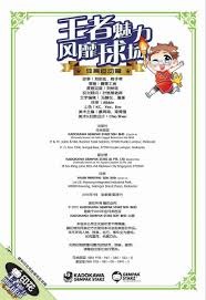 周日016西甲焦点：莱万特残阵死守保级！西班牙人客场3连胜稳了？